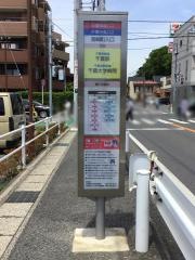 「宮崎町入口」バス停留所