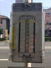 「長崎第二豊寿園前」バス停留所