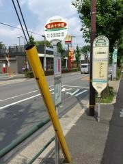 「鹿浜十字路」バス停留所