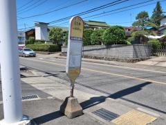 「上久保」バス停留所