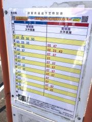 「長伏南」バス停留所