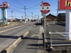 「神尾」バス停留所