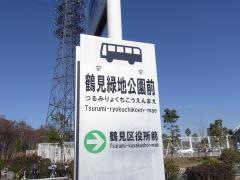 「鶴見緑地公園前」バス停留所