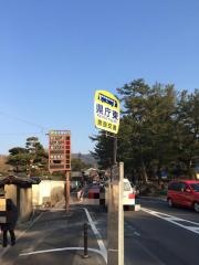 「県庁東」バス停留所