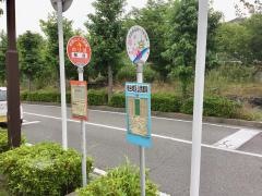 「桜台」バス停留所
