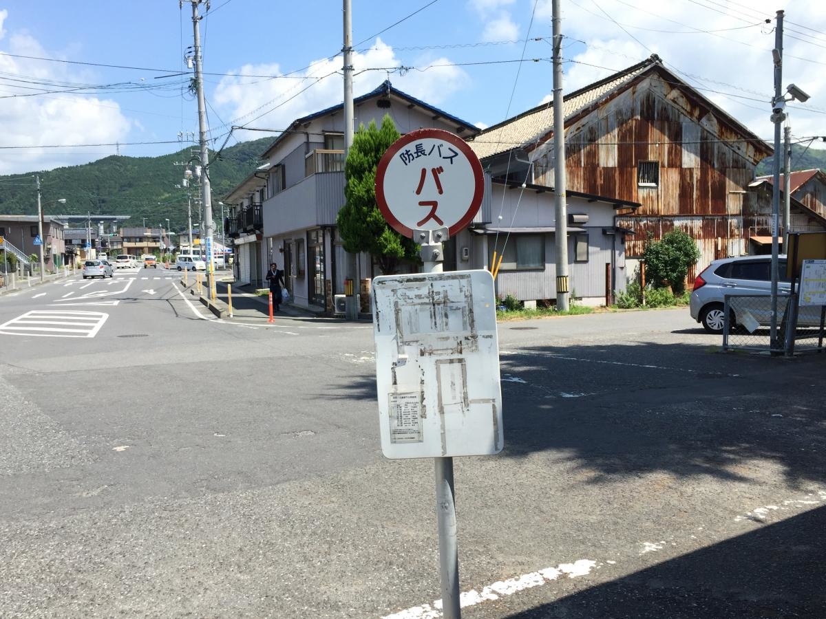 花岡駅前バス停留所
