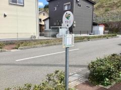 「望海ケ丘南」バス停留所