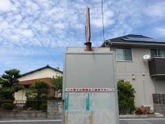「須玖南八丁目」バス停留所