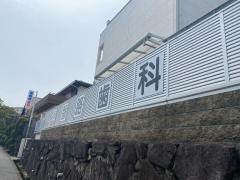 梅香路歯科