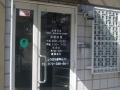 しょうはら歯科医院