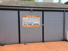 堰口歯科医院