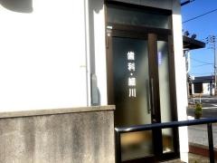 細川デンタルクリニック