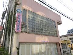 吉光歯科医院