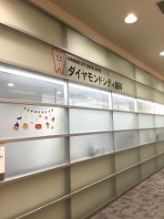 ダイヤモンドシティ歯科