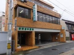 野間歯科医院