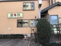 歯科ウチダクリニック