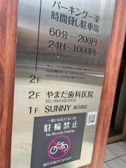 やまだ歯科医院