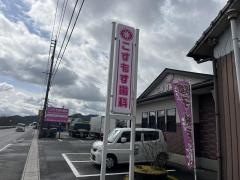 こすもす歯科医院