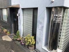 佐々木歯科