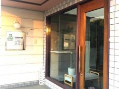 石松朗歯科医院