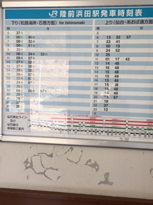 ユキサキnavi jr仙石線陸前浜田駅 ユキサキnavi jr仙石線陸前浜田駅