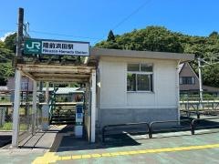 陸前浜田駅