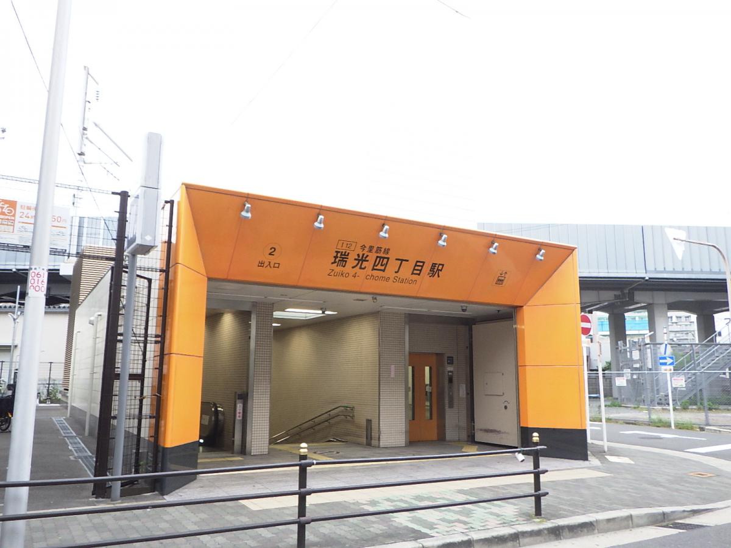 瑞光 四 丁目