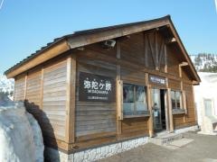 「弥陀ヶ原」バス停留所