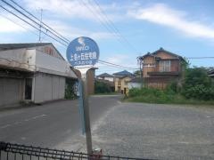 「上名ケ丘住宅前」バス停留所