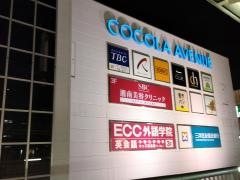 ココラアベニュー