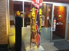 藤一番　千種店