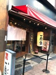 一風堂　上野広小路店