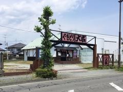 やきとり大吉　もみじケ丘店