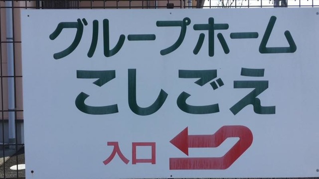 こしごえ