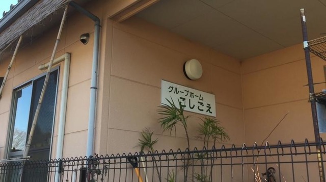 こしごえ