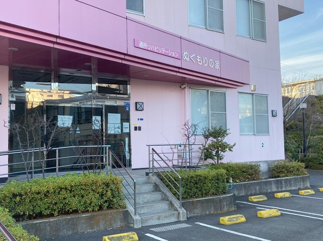 ぬくもりの家 施設外観