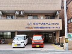 ソシアス此花春日出