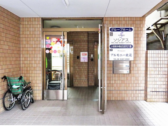 ソシアス此花春日出 施設外観