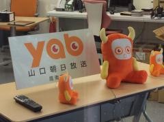 山口朝日放送周南支社