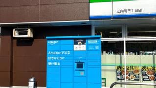 ファミリーマート　江向町三丁目店