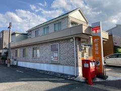 名古屋藤江郵便局