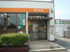 富士松岡郵便局
