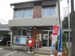 南知多大井郵便局