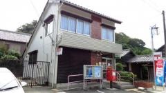 南知多大井郵便局