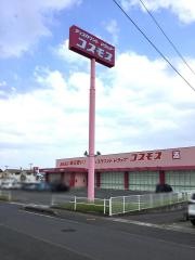 ドラッグストアコスモス　吉富店