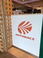 オートバックス　Ｐａｓａｒ三芳（上り）店