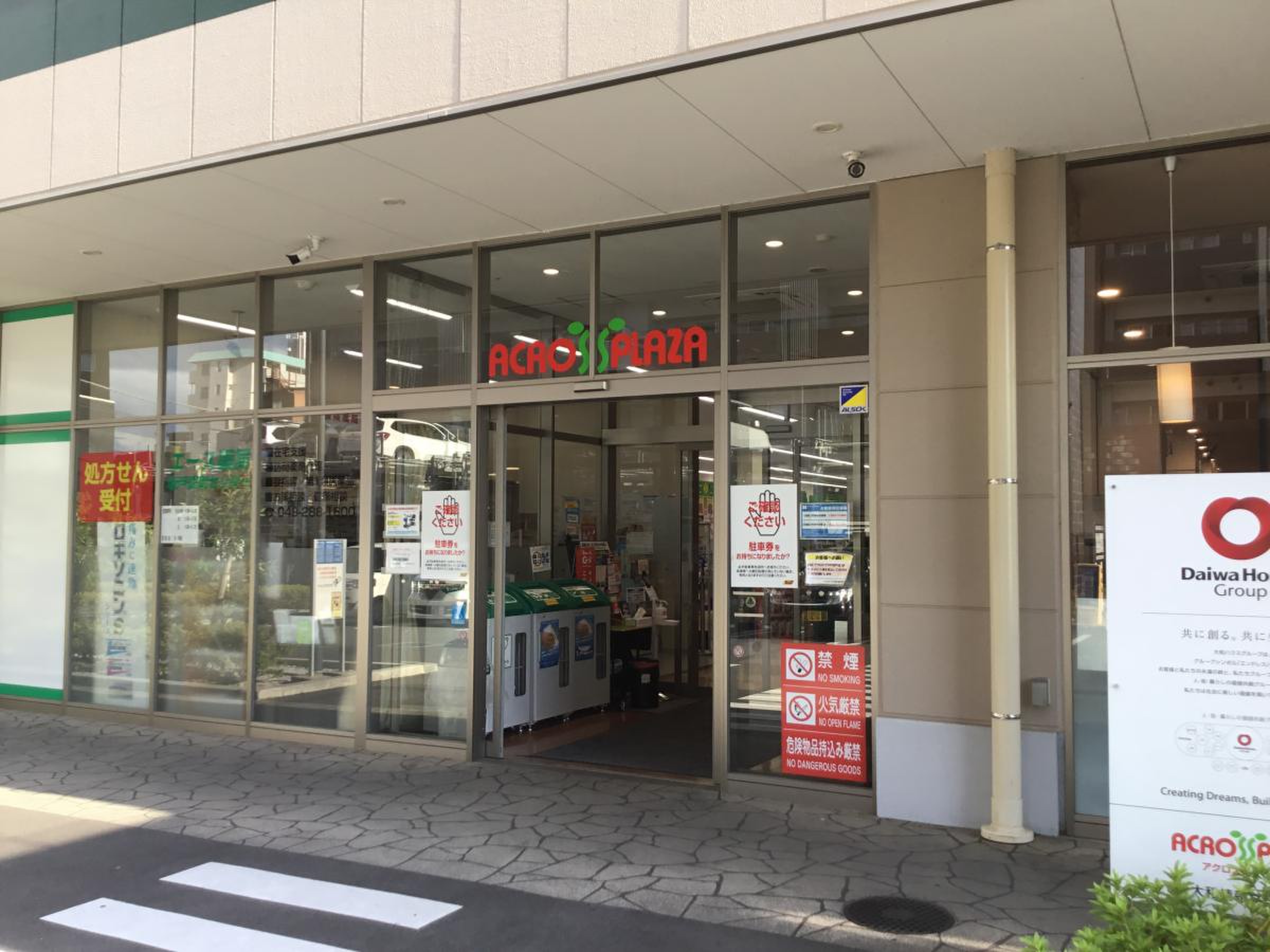 マルエツ アクロス プラザ 坂戸 店
