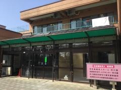 特別養護老人ホーム砂川園