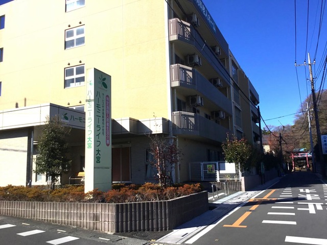ハーモニーライフ大宮