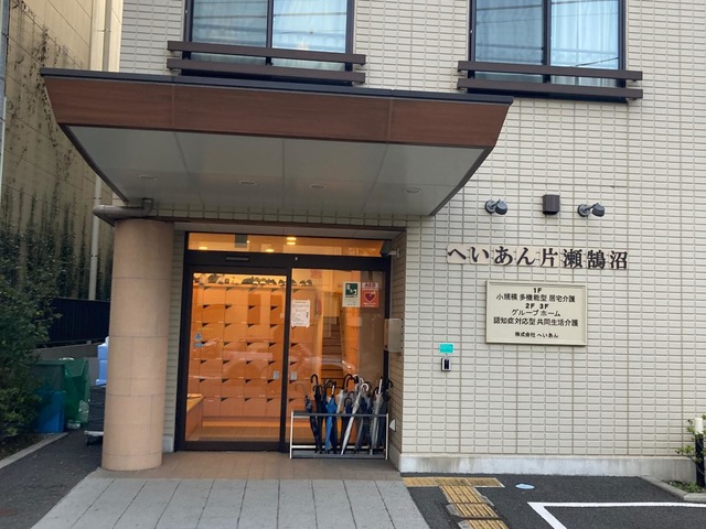 グループホーム「へいあん片瀬鵠沼」 施設外観